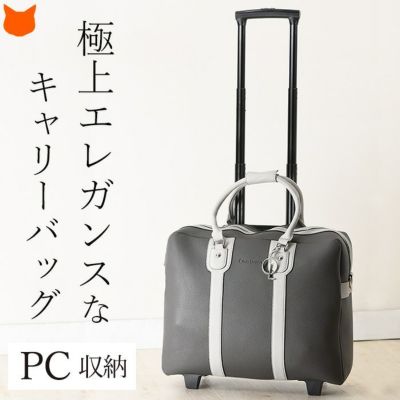 ビジネス向けキャリーバッグ レディースの通販 ブランドセレクト シンフーライフ公式