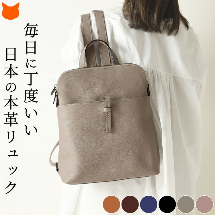 本革 ビジネスリュックの通販 対応豊富 ブランドセレクトシンフーライフ