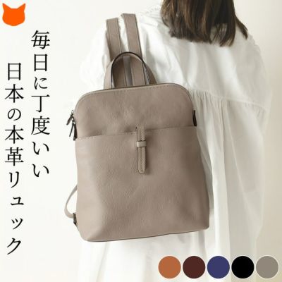 A4が入る 本革レザー リュック 日本製 女性 普段使い 旅行 仕事 自転車通勤にもおすすめ 軽量 軽い キャメル ブラウン ダークブラウン ネイビー ブラック 黒