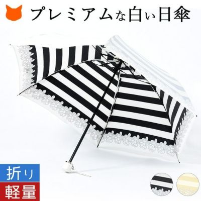 小さい雨傘と日傘 親骨50サイズ以下 の通販 ブランドセレクトシンフーライフ 小さい雨傘と日傘 親骨50サイズ以下 の通販 ブランドセレクトシンフーライフ