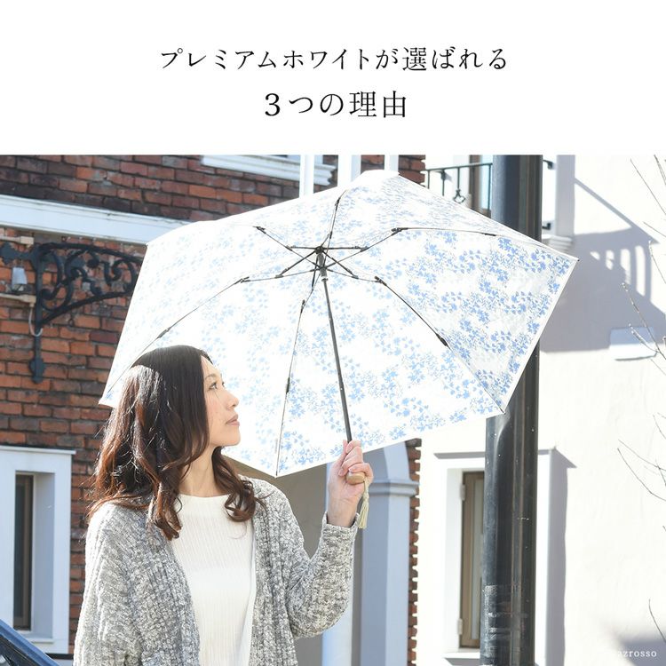 ディアフラワー UVION プレミアムホワイト 折りたたみ日傘 大判
