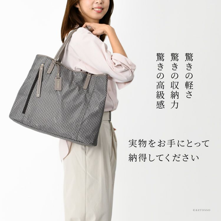 A4 軽量 ナイロン ビジネス トートバッグ プリニオ ヴィソナ