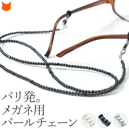 メガネチェーン ストラップ レディース通販｜お母さん 義母 還暦の