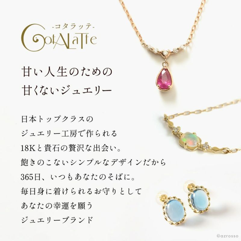 【Cotalatte】アクアマリン ピアス スタッド 18K ゴールド 一粒 アクアマリン ピアス スタッド 18K ゴールド 一粒 ティア