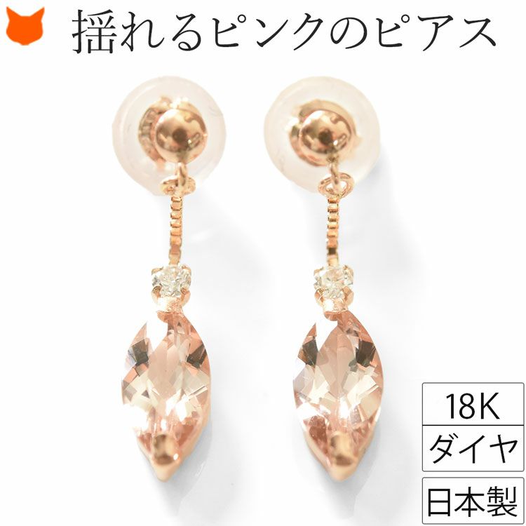 ※ごまあぶら※ k18PG モルガナイト　揺れるピアス　オーダーメイド img_530c69df972c19a01bd5301af7