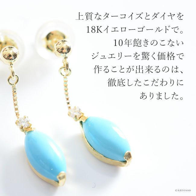 ターコイズピアス 18K｜Cotalatte コタラッテ｜ブランド通販シンフーライフ