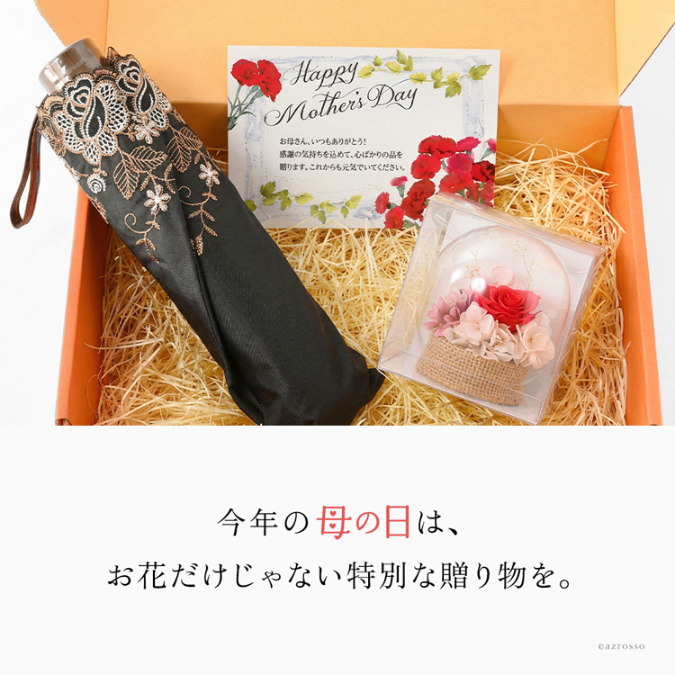 枯れないフラワーボックスと美しいレース刺繍日傘の母の日ギフトセット。メッセージカード付き、専用ラッピングでお届け。