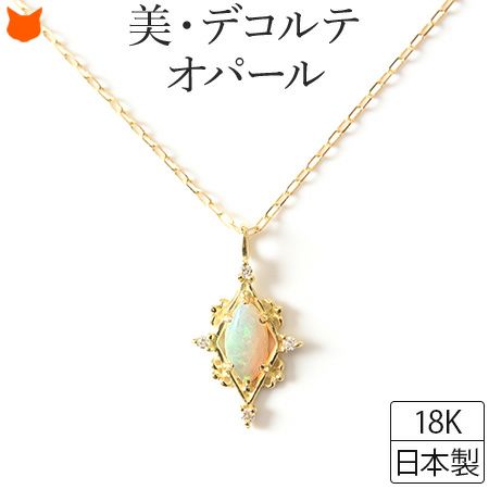 オパールネックレス K18｜Cotalatte コタラッテ｜ブランド通販シンフー