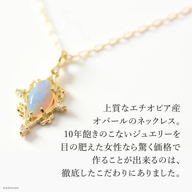 オパールネックレス K18｜Cotalatte コタラッテ｜ブランド通販シンフー