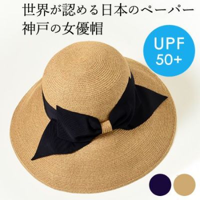 日本製 リボンハット ブレードハット 折りたたみ ツバ広 カプリーヌ