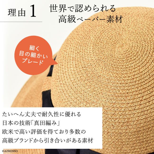 日本製 リボンハット ブレードハット 折りたたみ ツバ広 カプ