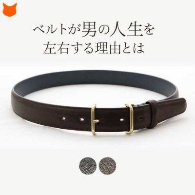 日本製 レザー ベルト シボ attire シリーズ｜Knot ノット｜ブランド