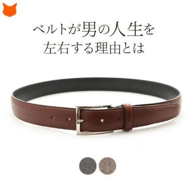 日本製 レザー ベルト シボ attire シリーズ｜Knot ノット