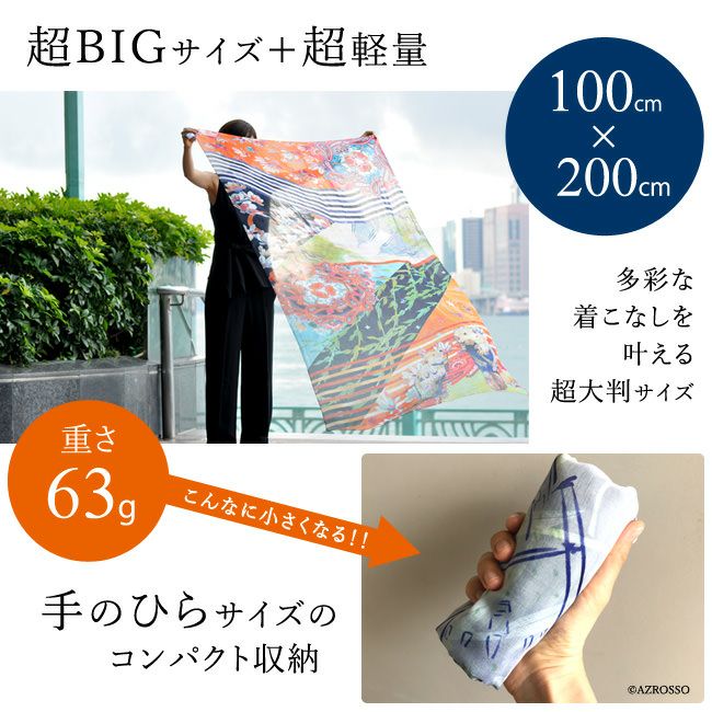 【横浜スカーフ】オークランド シルク レクセル 超大判 日本製 シルクレクセル 超大判ストール100×200｜.Y ドットワイ
