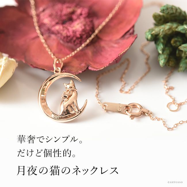 猫と月 ピンクゴールドネックレス｜Cotalatte コタラッテ