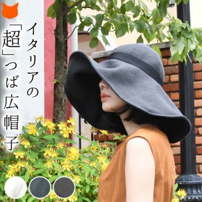 楽天市場】黒 つば広の通販