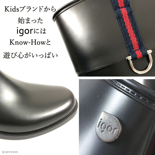 ロング レインブーツ 軽い スペイン製｜igor イゴール｜ブランド