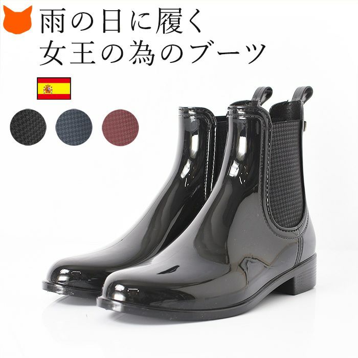 おしゃれな海外ブランドのレインブーツ レディースの通販 ブランドセレクト シンフーライフ公式