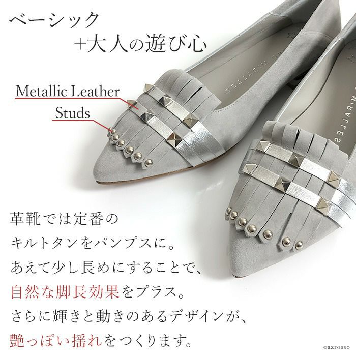 フリンジ フラット シューズ スエード｜PEDRO MIRALLE ペドロ