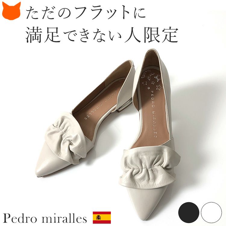 pedro ペドロ靴 バレリーナシューズ 売れ筋新商品 - 靴