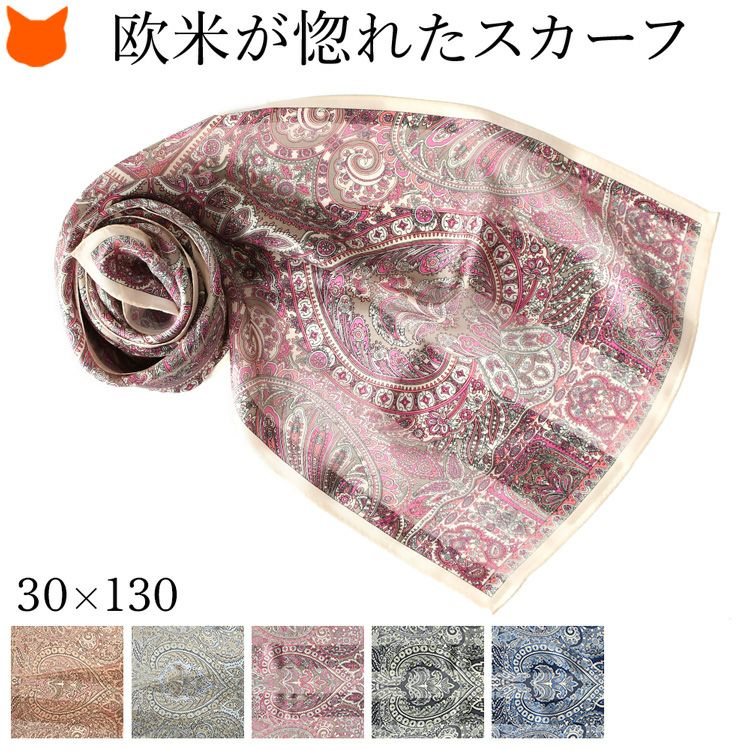 世界に誇る横浜スカーフブランドKINU flawless(キヌ フローレス)のペルシャ柄シルクスカーフ「インディアナエトロ」。誕生日 敬老の日ギフトにもおすすめの長方形スカー
