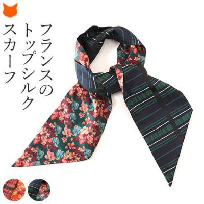 ツイル シルクスカーフの通販｜ブランドセレクトシンフーライフ