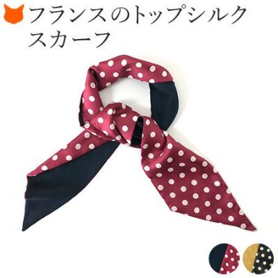 楽天市場】日本製 シルクスカーフ ドットワイ ブランド スカーフ