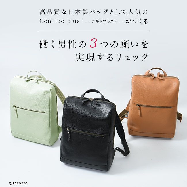 スクエア レザー リュック メンズ A4収納 PCバッグ 軽量 本革