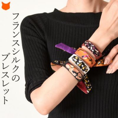 フランスシルク×本革レザー ブレスレット レディース ブランド