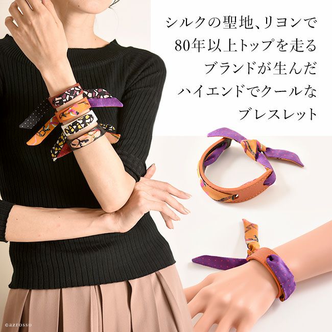 フランスシルク×本革レザー ブレスレット レディース ブランド