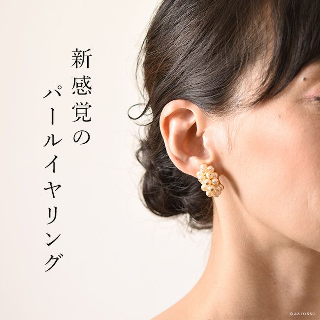 【Perles de Cotalatte】パール ピアス 揺れる 真珠 エッフェル 楽天市場】揺れる パール ピアス 真珠 ブランド フランス製 結婚