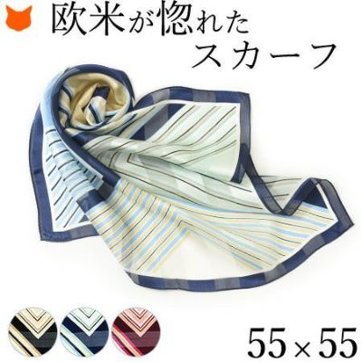 シルクスカーフ 幾何学柄（ジオメトリック） | 日本製ブランド通販