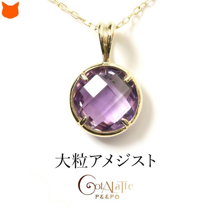 【LB掲載】限定◆PDPAOLA アメジストネックレスチャーム◆PU LB掲載】限定◇PDPAOLA アメジストチャームネックレス◇PU