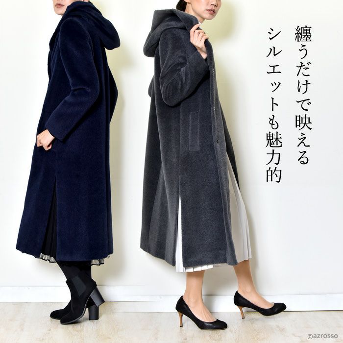 ロングコート アルパカ バージンウール｜MAISON LENER メゾン レネール 