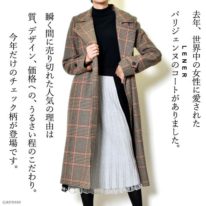ロングコート ウール ガウンコート リバーコート フランスブランド ウールモヘアチェック柄ロングコートM 定価約38万