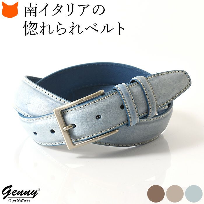 ヴィンテージ調 レザーベルト メンズ ベルト イタリア製｜GENNY