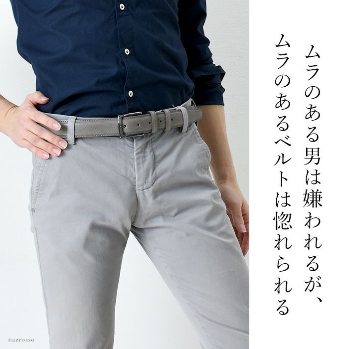 ヴィンテージテイスト レザー メンズベルト ホワイト ブルー 革 通販 ヴィンテージテイスト レザー メンズベルト ブラック 革