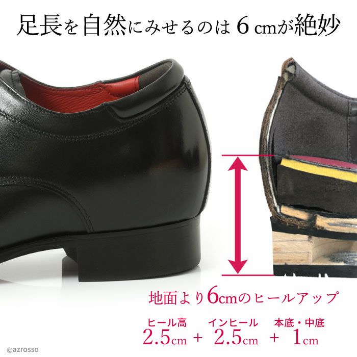 春先取りの 10月1日限定6cmUP シークレットシューズ madras MODELLO