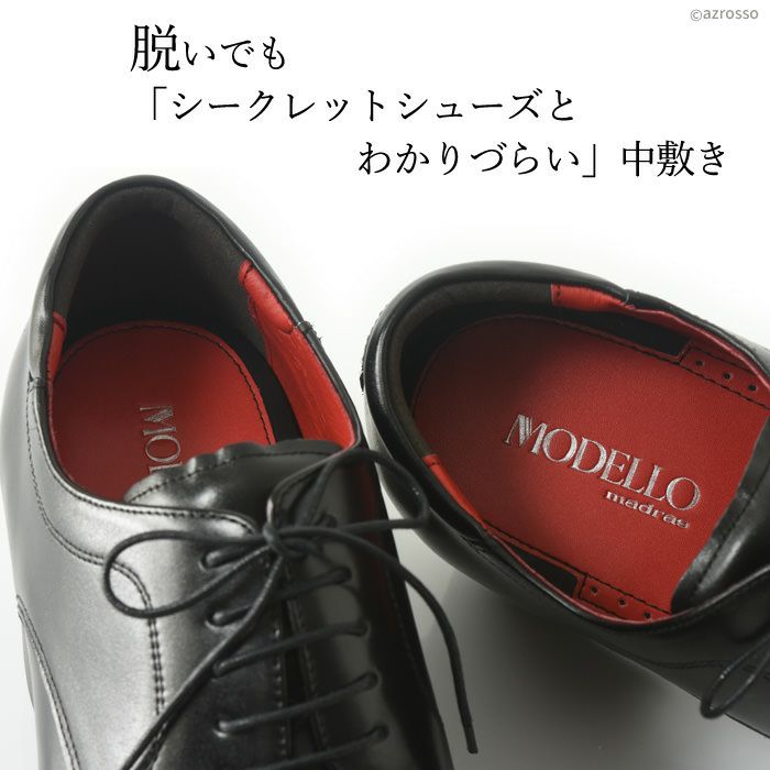 MODELLO（ファッション） シークレットシューズ ビジネス