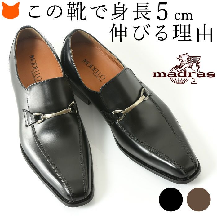 マドラス 靴・革靴・スニーカー正規通販 Madras ビジネスシューズ 