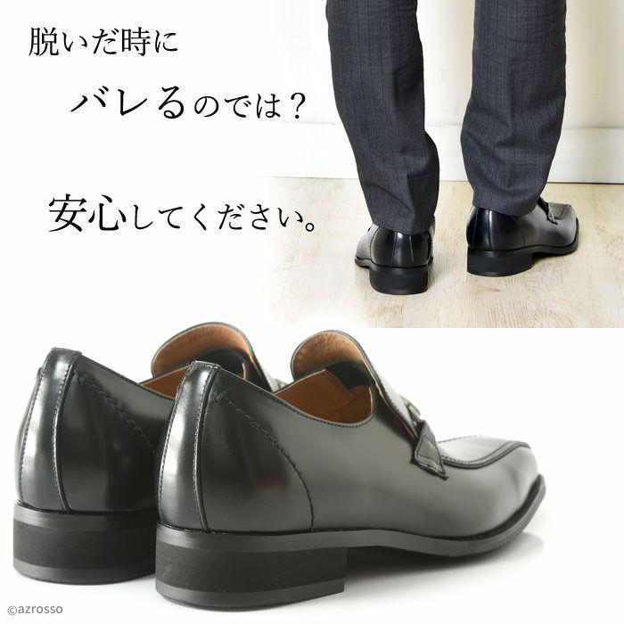 マドラスモデロ シークレットシューズ 身長盛る靴 身長5センチアップ 