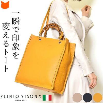 PLINIO VISONA プリニオヴィソナ｜イタリア製レディースブランド