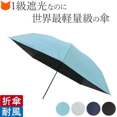 超軽量 傘 日傘特集 ブランド通販 シンフーライフ本店 超軽量 傘 日傘特集 ブランド通販 シンフーライフ本店