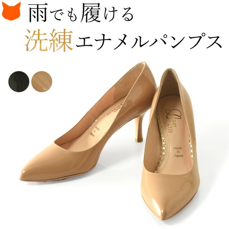 雨の日も履けるレザーパンプス（レインパンプス）の通販｜LI,MIT