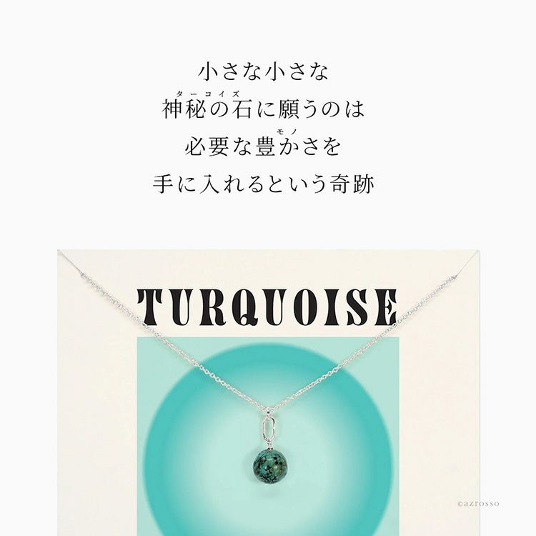 ターコイズ シルバー ネックレス レディース シンプル 小ぶり 小さめ 