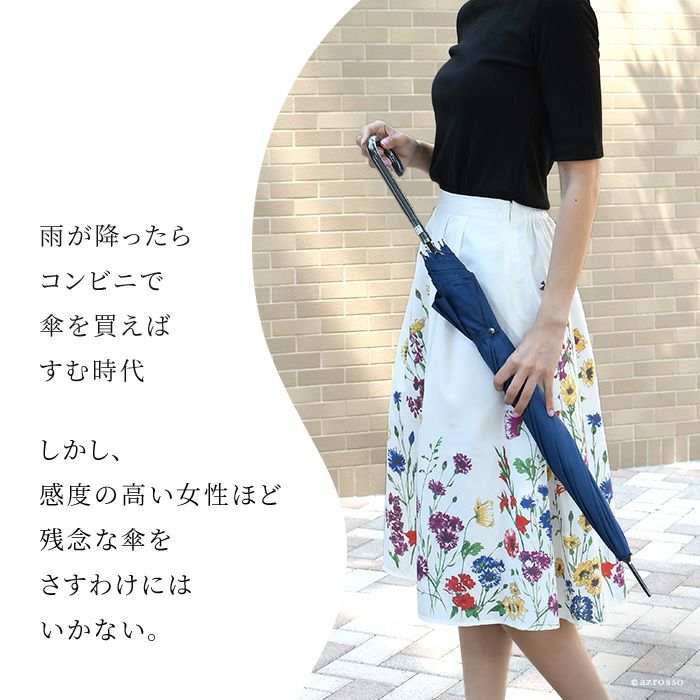 リバーシブル 雨傘 二重張り 長傘 晴雨兼用｜Lluvia rain