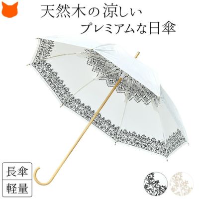 プレミアムホワイト日傘通販｜白い・軽い・涼しい・日本製・UVカット99%