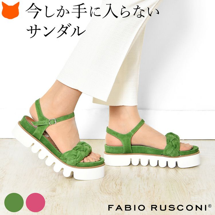 スエード厚底サンダル |Fabio Rusconiファビオルスコーニ ブランド通販 