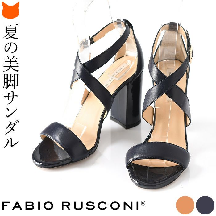 クロスベルト サンダル ハイヒール｜FABIO RUSCONI ファビオルスコーニ 