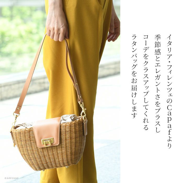 ラタン かご バッグ 斜めがけ ショルダーバッグ カパフ Capafの通販